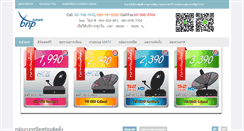 Desktop Screenshot of bnpsat.com